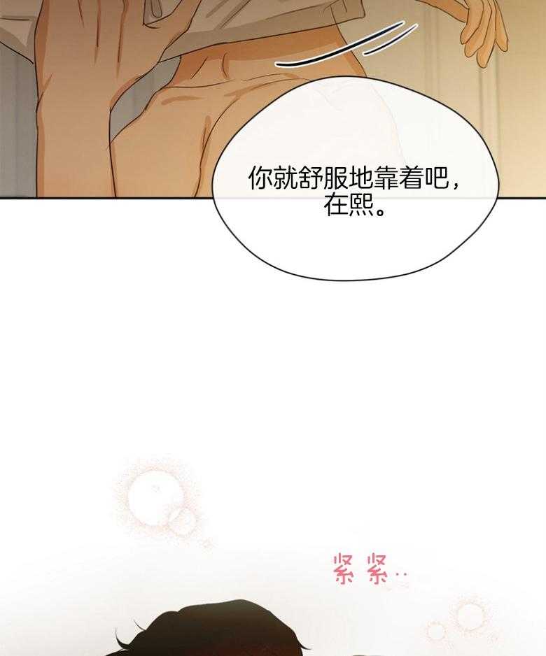 我的上司是魅魔 第41话_因为喜欢你 第7页