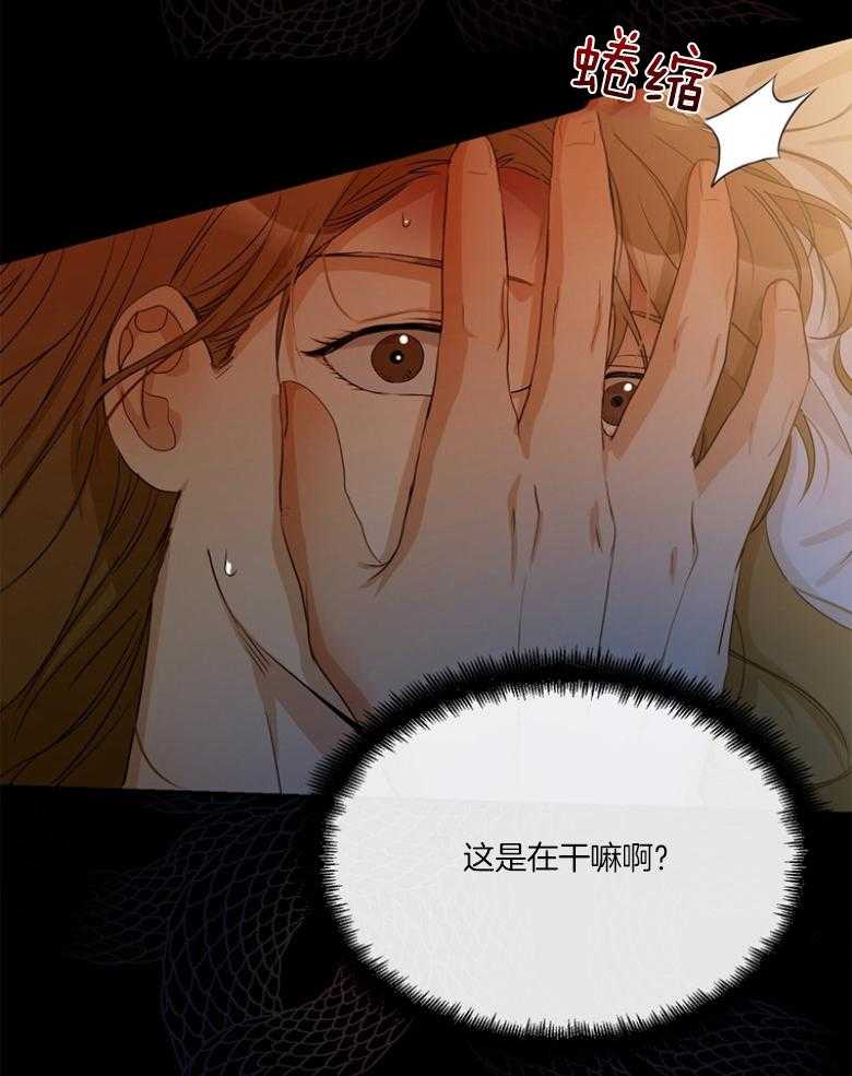 我的上司是魅魔 第42话_可以再贪心一点 第11页
