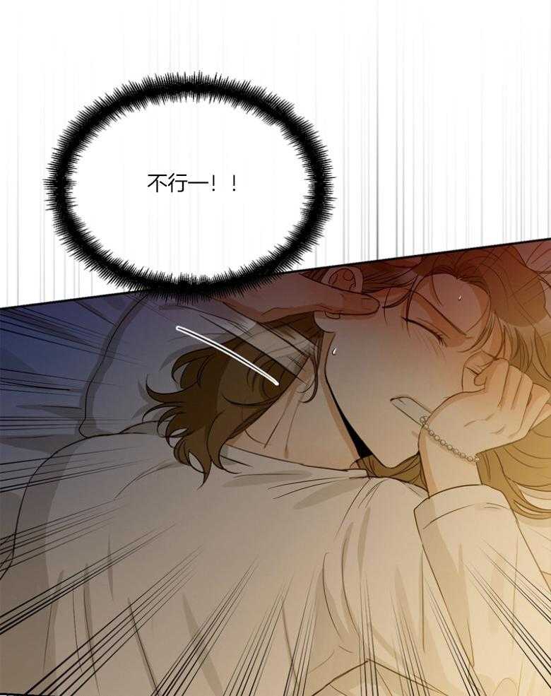 我的上司是魅魔 第42话_可以再贪心一点 第14页