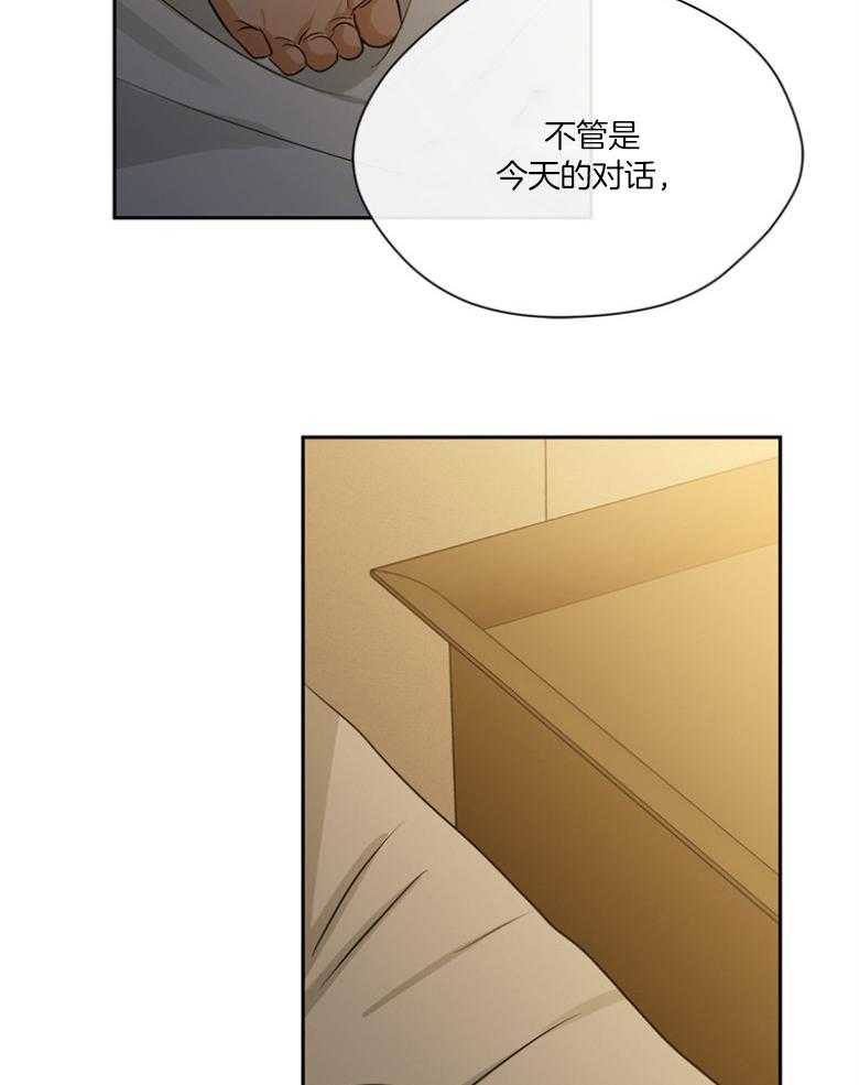 我的上司是魅魔 第42话_可以再贪心一点 第24页