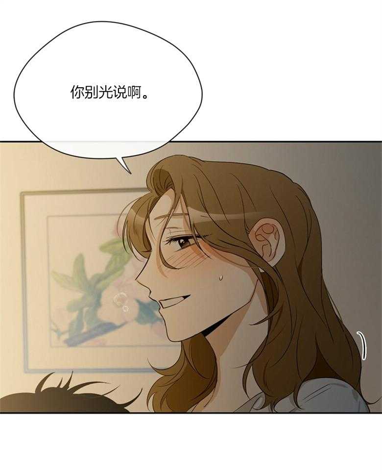 我的上司是魅魔 第43话_互相表白 第11页