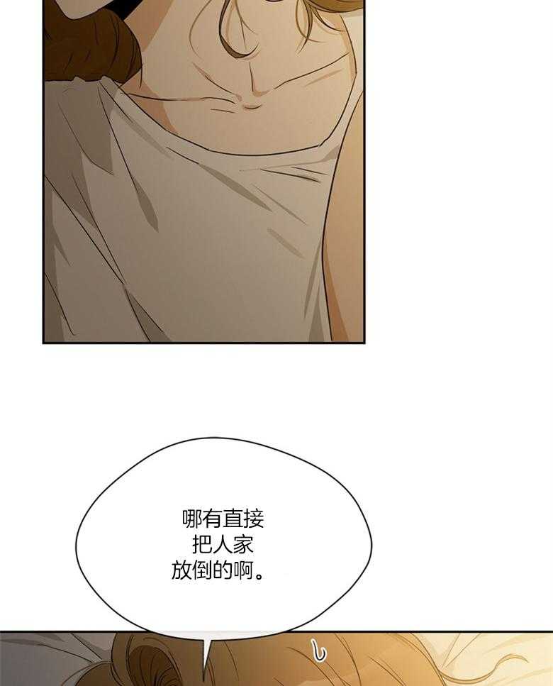 我的上司是魅魔 第43话_互相表白 第16页