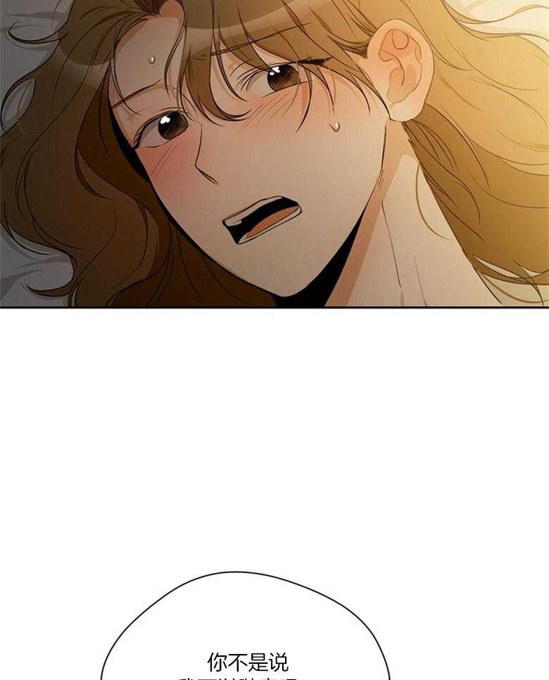我的上司是魅魔 第43话_互相表白 第17页