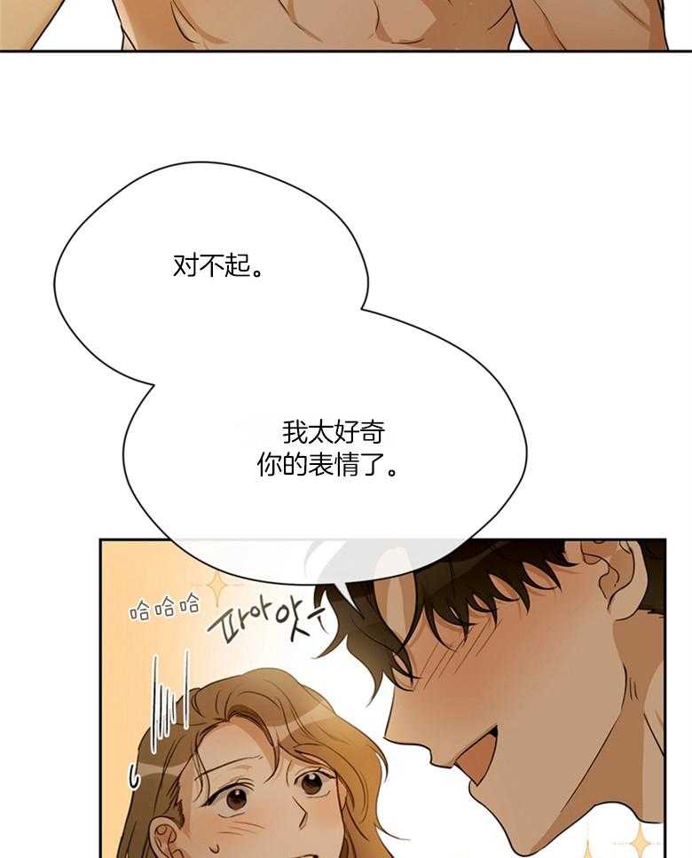 我的上司是魅魔 第43话_互相表白 第19页