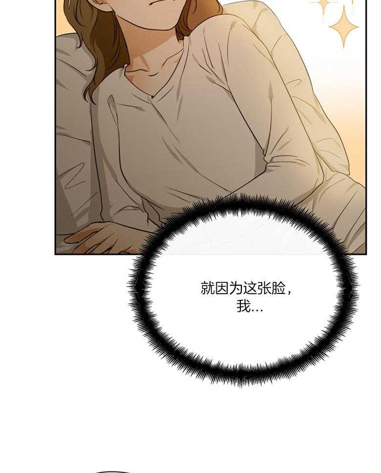 我的上司是魅魔 第43话_互相表白 第20页
