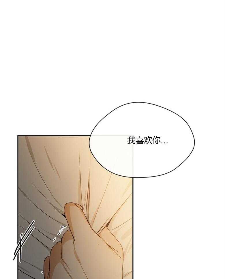 我的上司是魅魔 第43话_互相表白 第24页