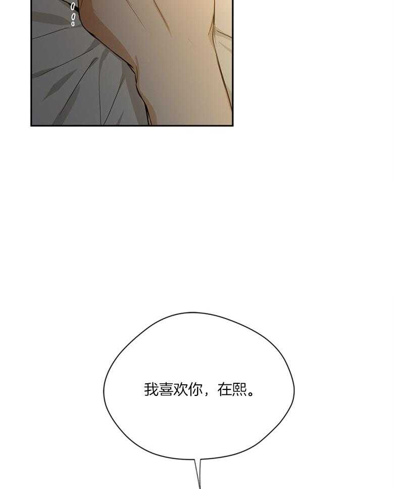 我的上司是魅魔 第43话_互相表白 第25页
