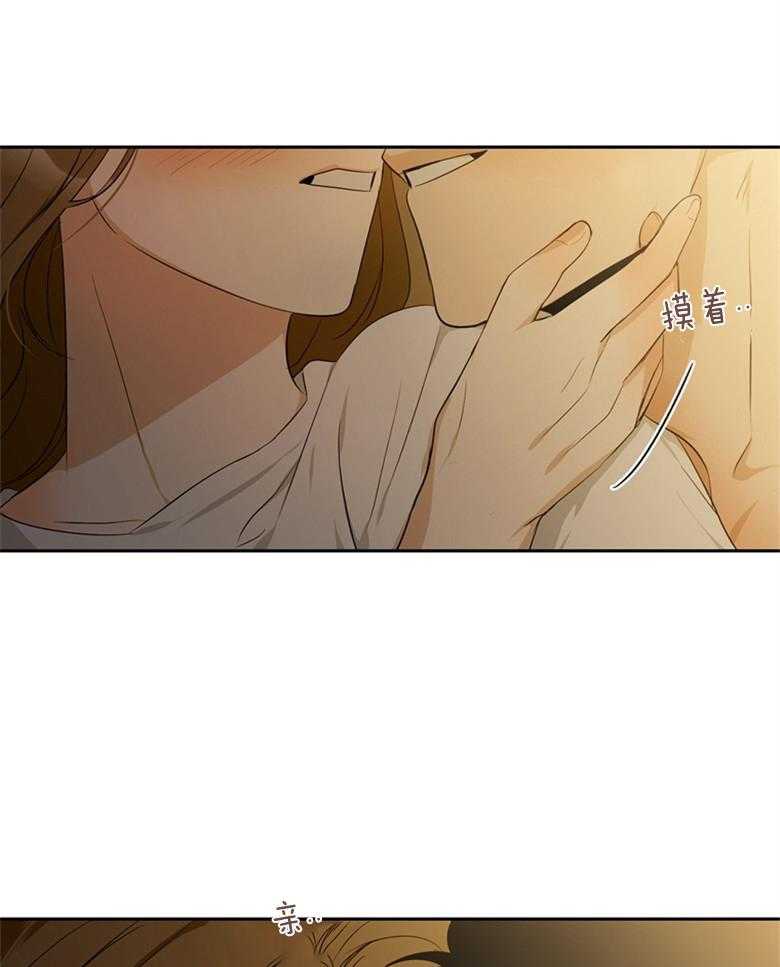 我的上司是魅魔 第43话_互相表白 第27页