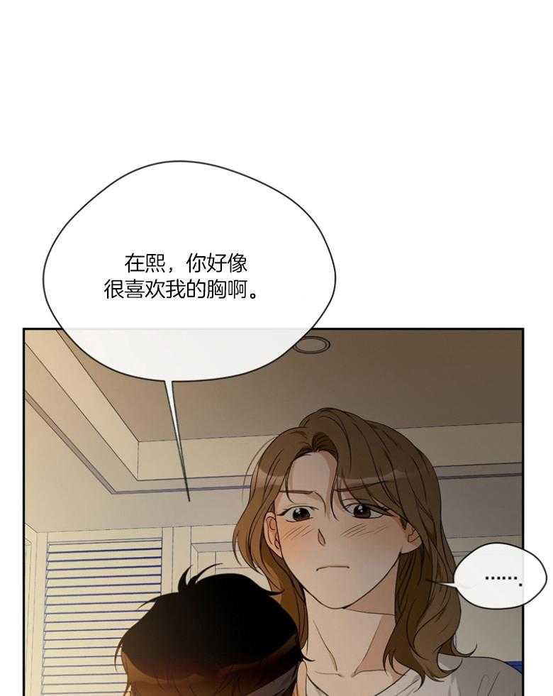 我的上司是魅魔 第43话_互相表白 第7页