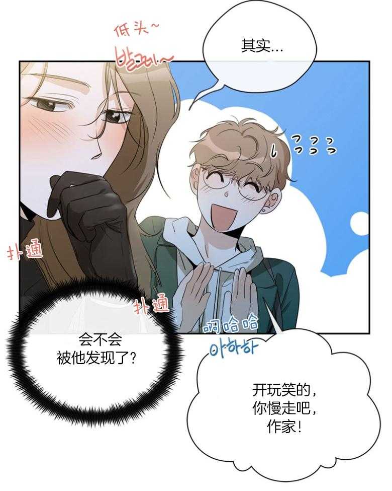 我的上司是魅魔 第44话_成为作家 第12页