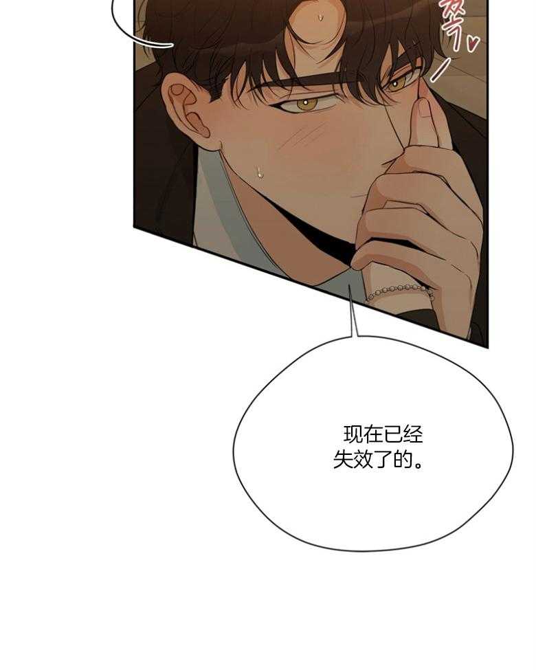 我的上司是魅魔 第44话_成为作家 第20页