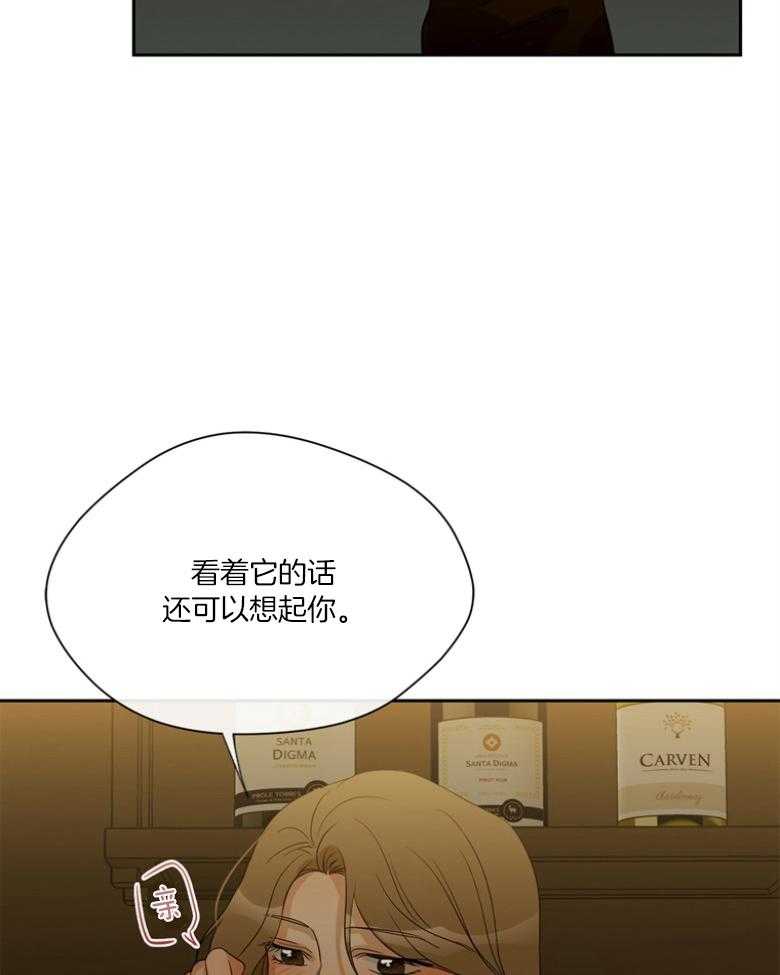 我的上司是魅魔 第44话_成为作家 第23页