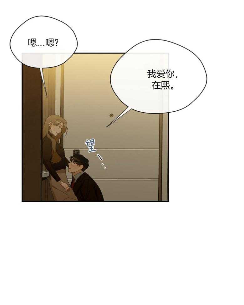 我的上司是魅魔 第44话_成为作家 第26页
