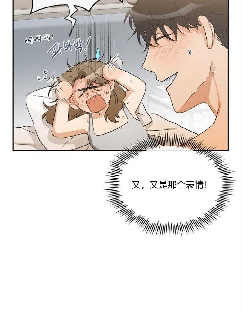 我的上司是魅魔 第44话_成为作家 第37页