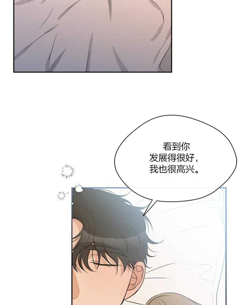 我的上司是魅魔 第45话_一直陪着你（完） 第13页