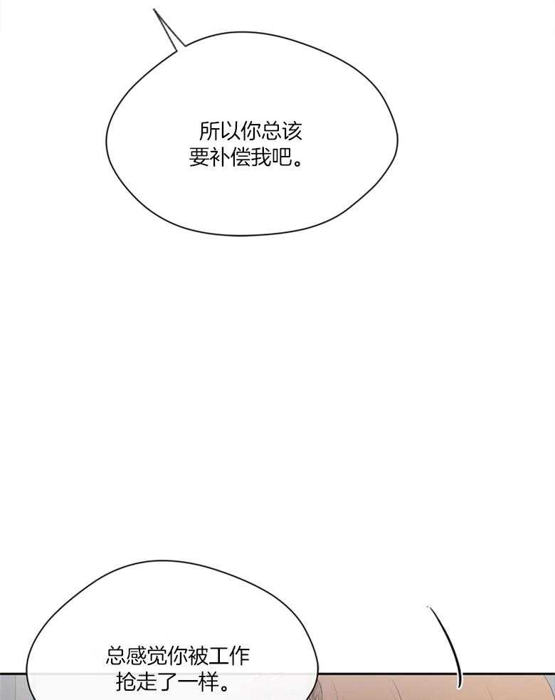 我的上司是魅魔 第45话_一直陪着你（完） 第7页
