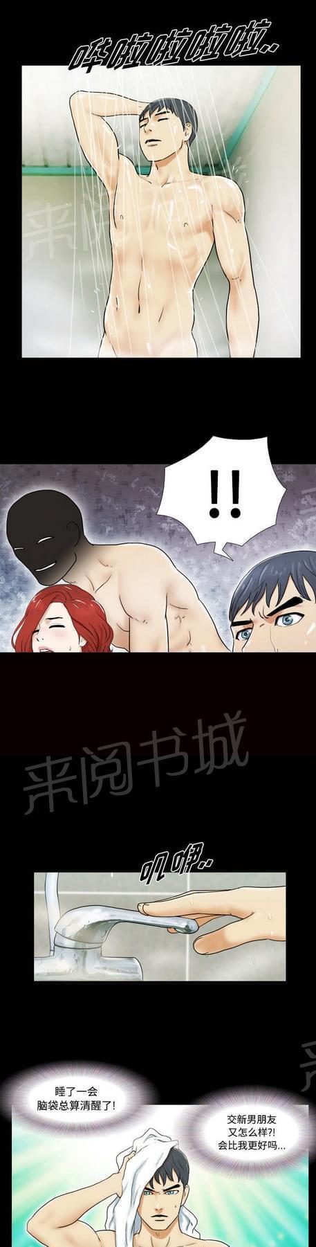 与自己3P 第1话 第19页
