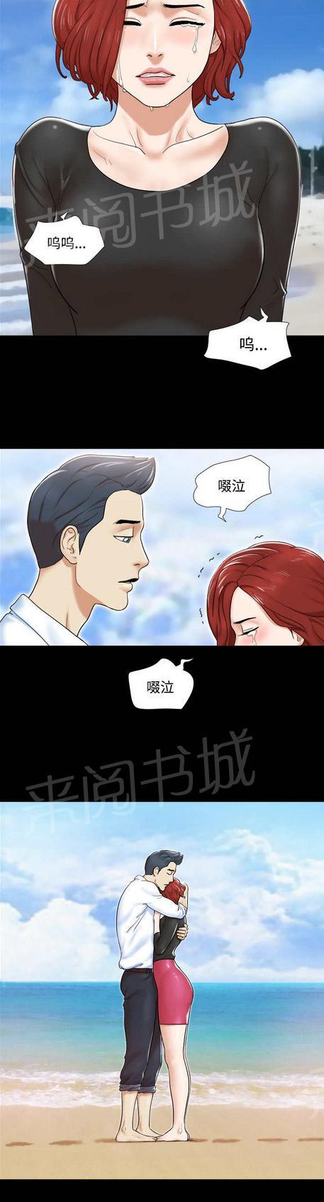 与自己3P 第2话 第20页