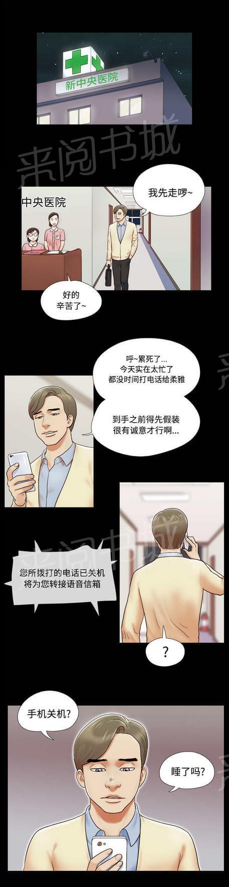 与自己3P 第3话 第1页