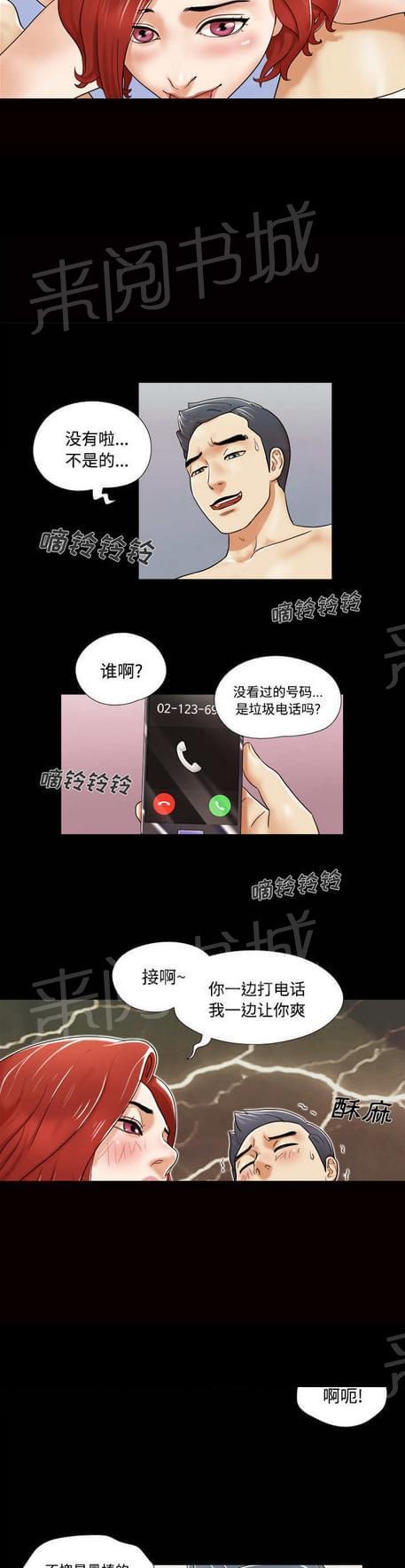 与自己3P 第3话 第19页