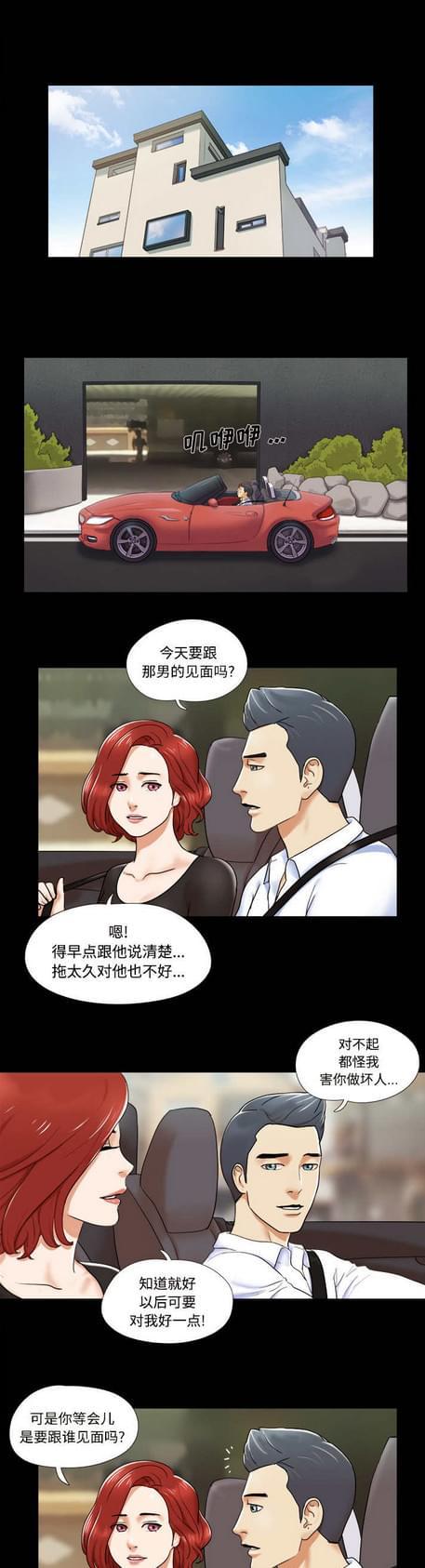与自己3P 第4话 第1页