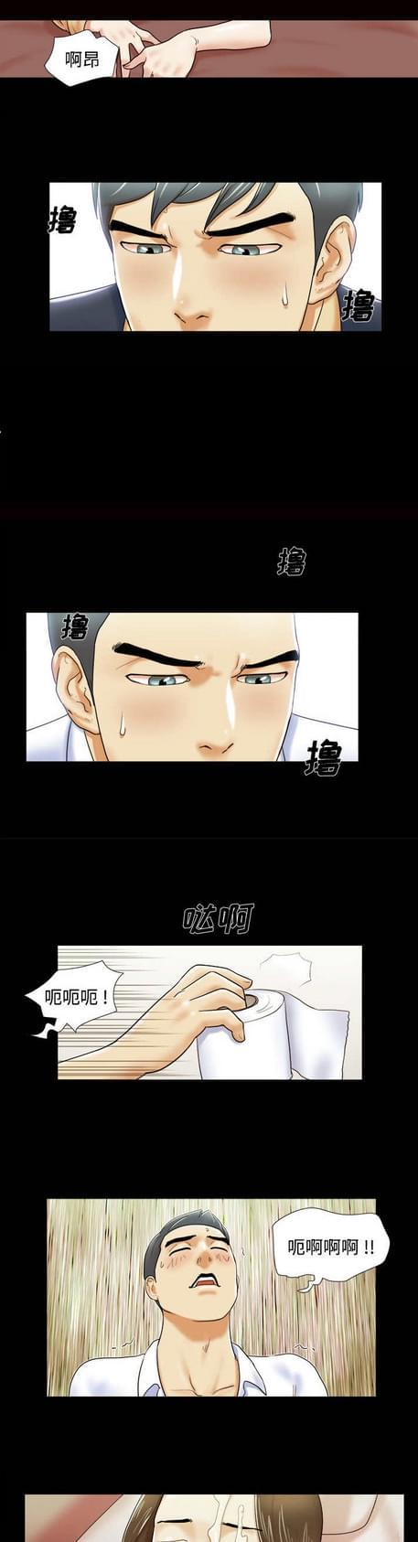 与自己3P 第4话 第13页
