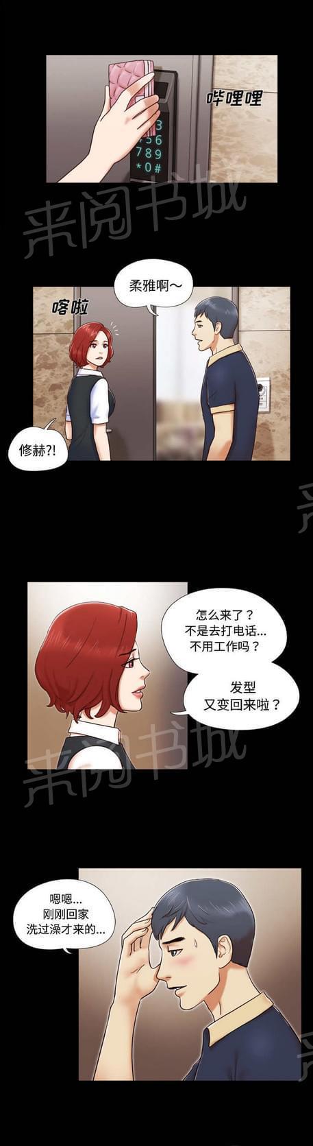 与自己3P 第5话 第1页