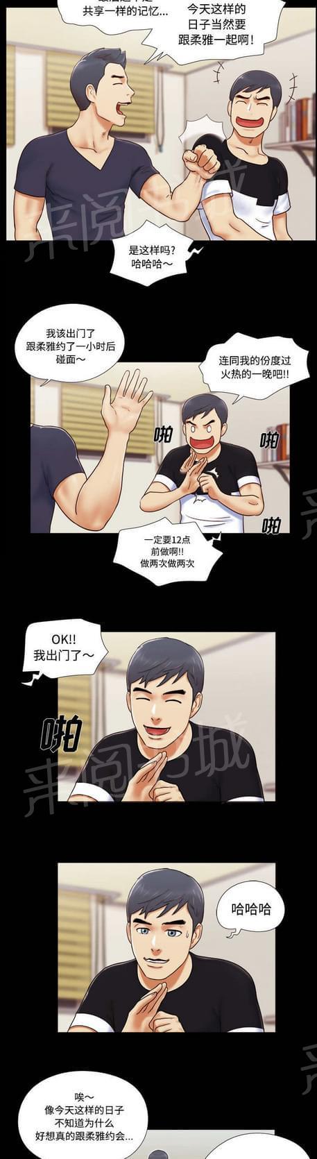 与自己3P 第5话 第18页
