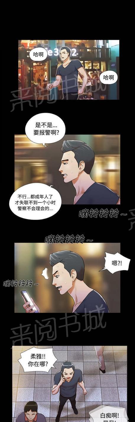 与自己3P 第6话 第16页