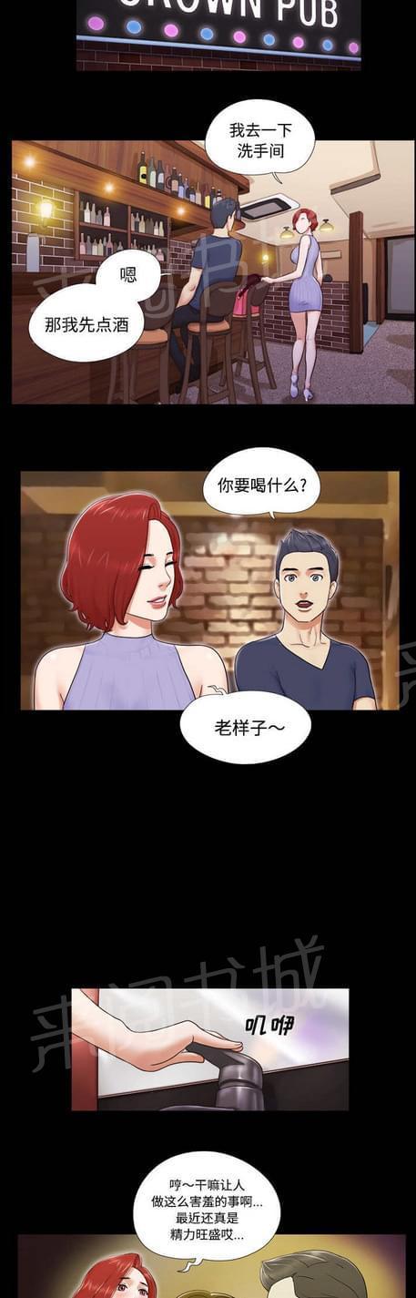 与自己3P 第6话 第5页