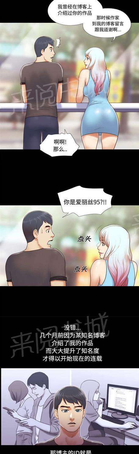 与自己3P 第11话 第11页
