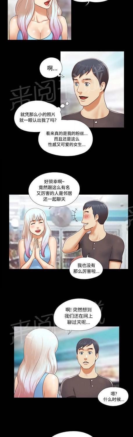与自己3P 第11话 第10页