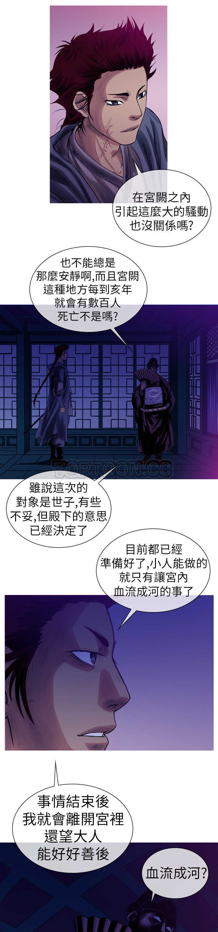 顶峰(完结) 第2话 第20页
