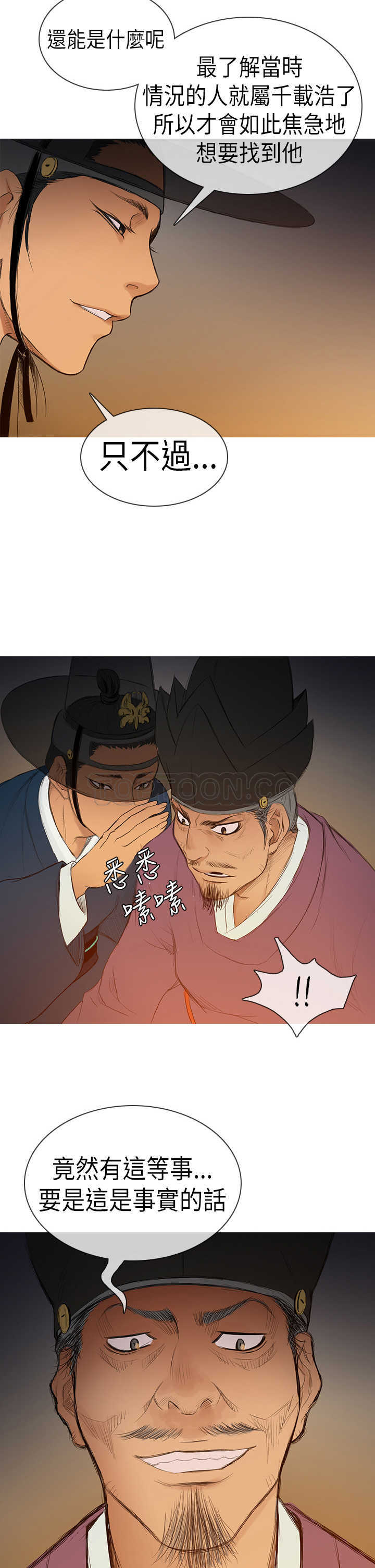 顶峰(完结) 第4话 第23页