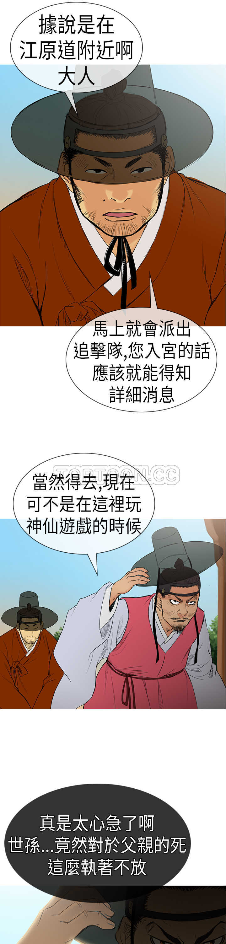 顶峰(完结) 第6话 第1页