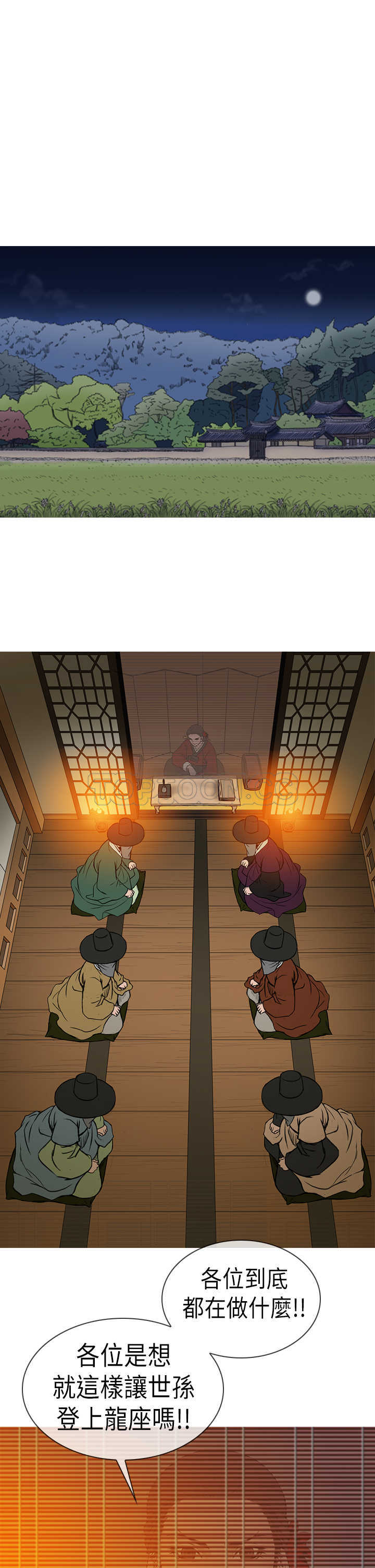 顶峰(完结) 第13话 第14页