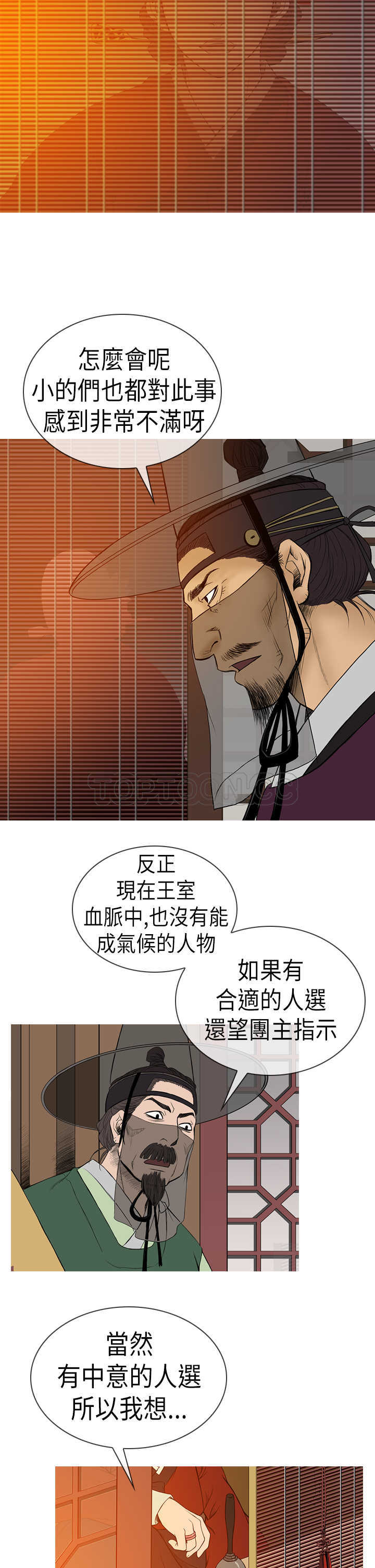顶峰(完结) 第13话 第15页
