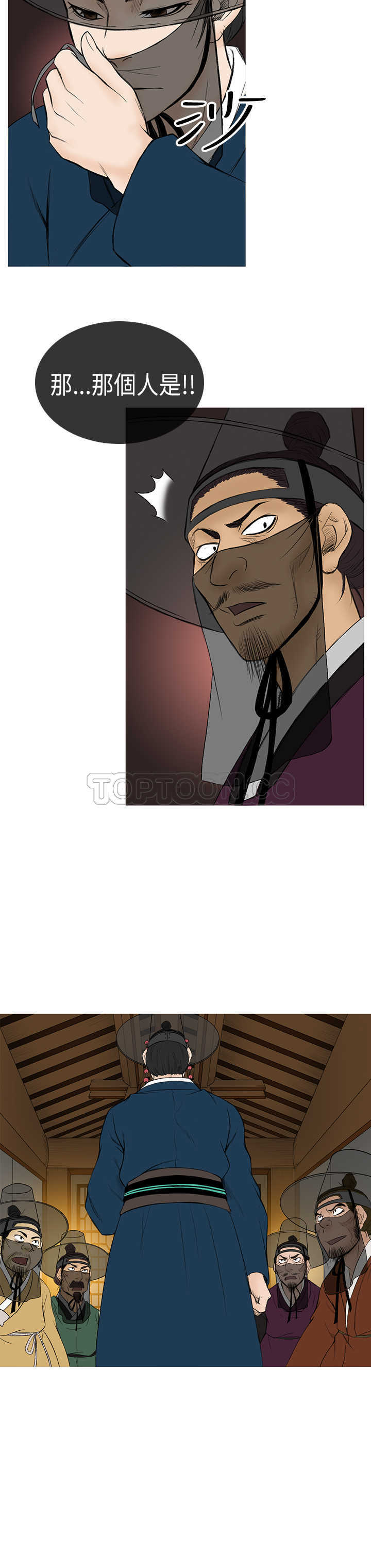 顶峰(完结) 第13话 第18页