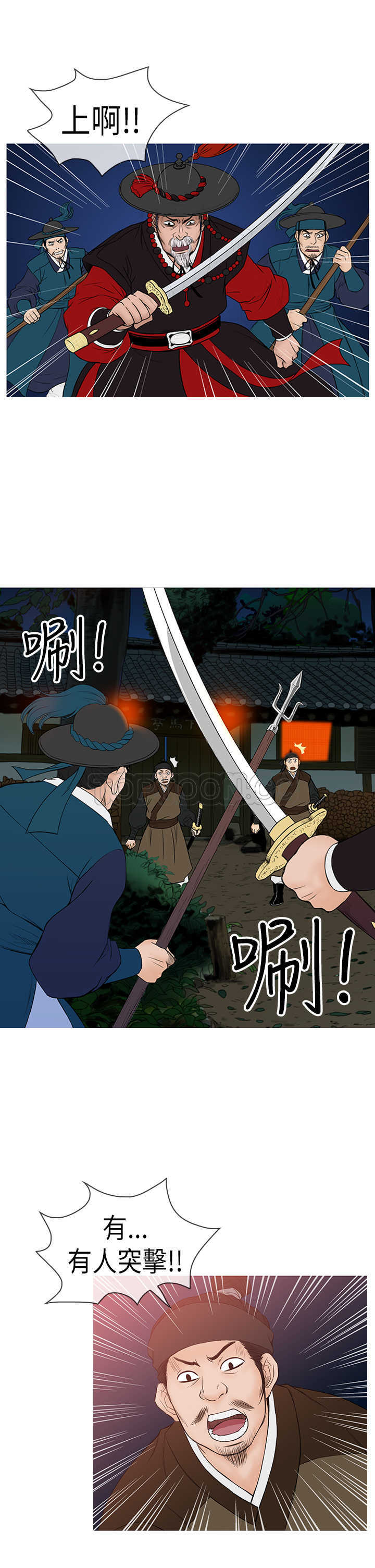顶峰(完结) 第14话 第1页