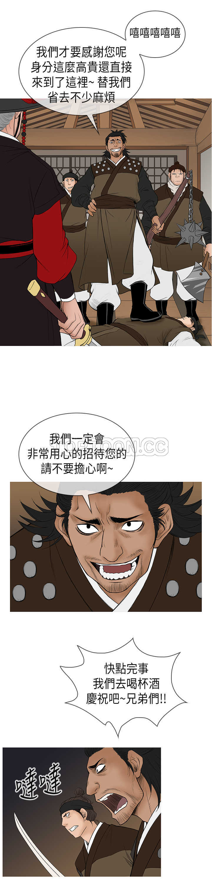顶峰(完结) 第14话 第12页