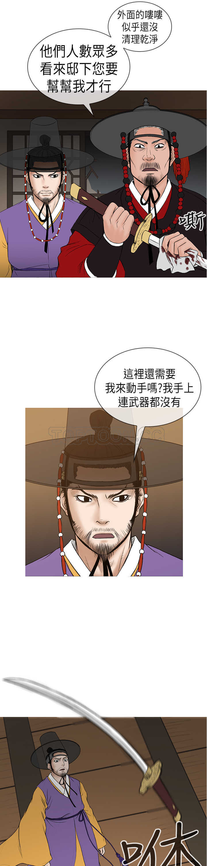 顶峰(完结) 第14话 第13页