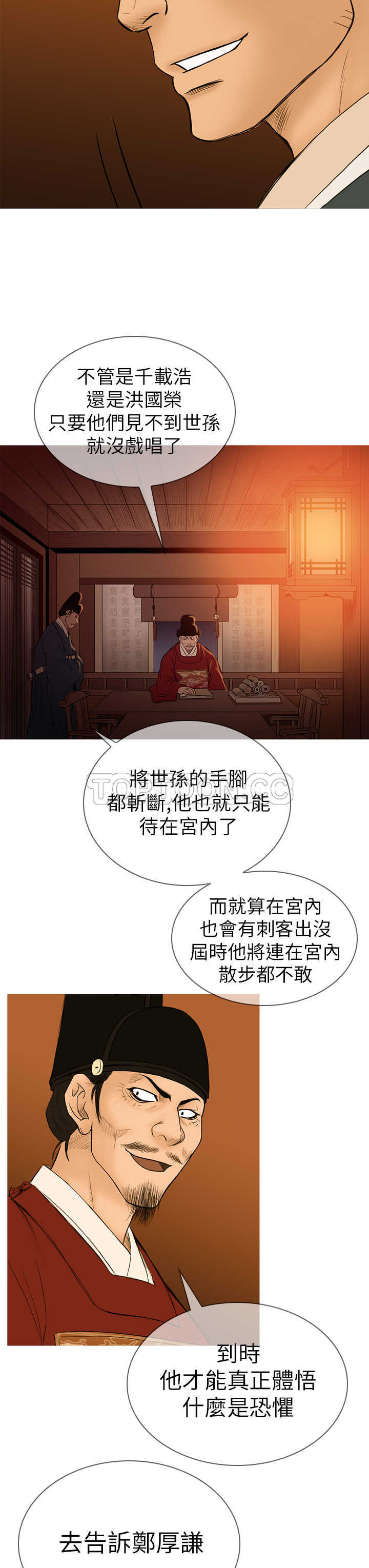 顶峰(完结) 第19话 第18页