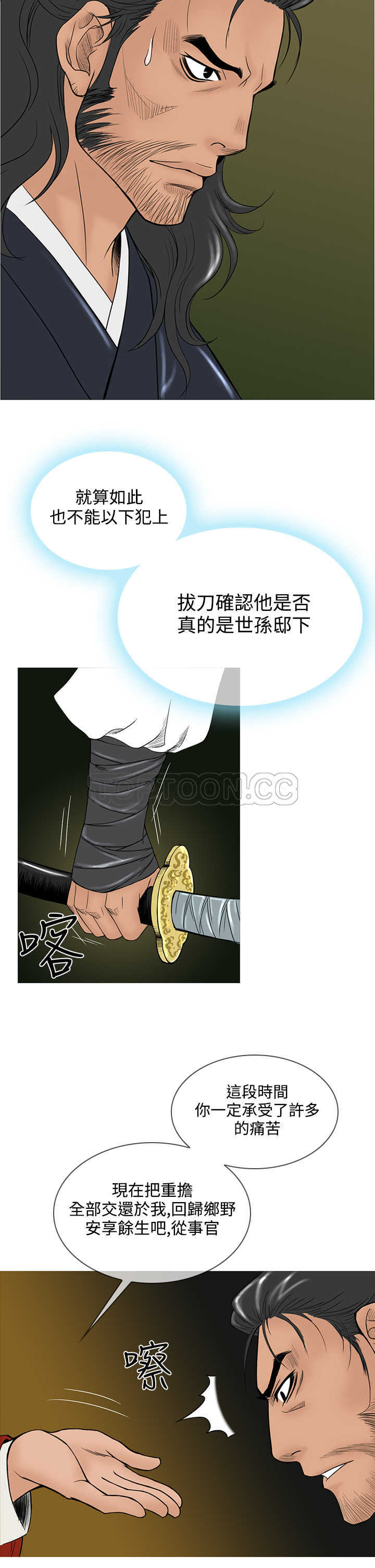 顶峰(完结) 第21话 第14页
