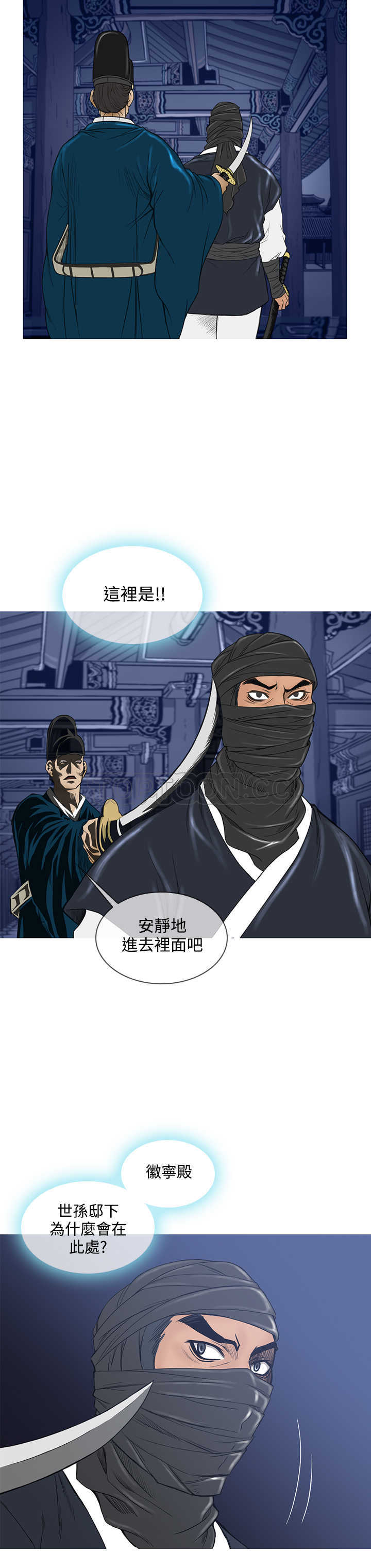 顶峰(完结) 第21话 第8页