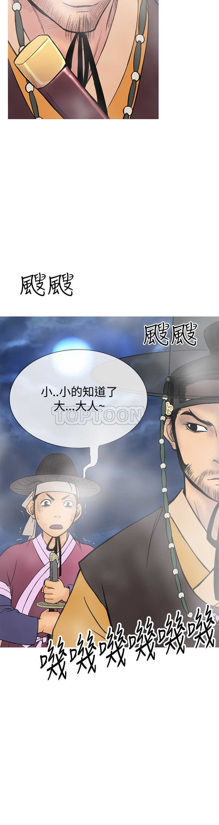 顶峰(完结) 第24话 第10页