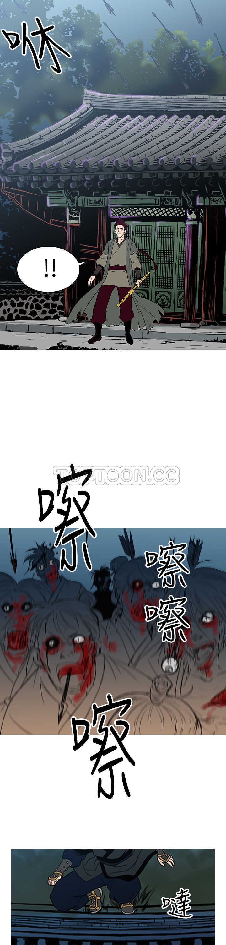 顶峰(完结) 第30话 第11页