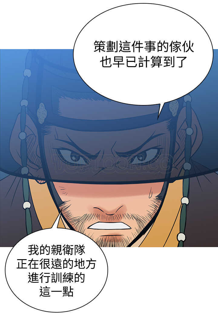 顶峰(完结) 第30话 第5页