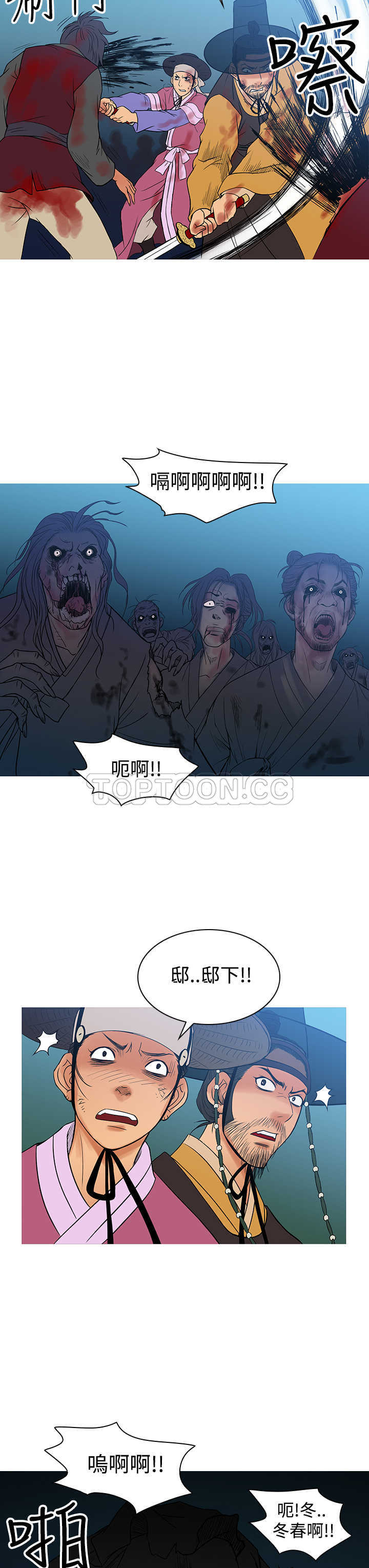 顶峰(完结) 第30话 第8页