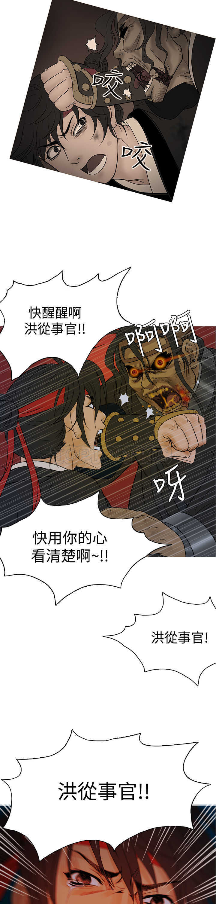 顶峰(完结) 第32话 第16页
