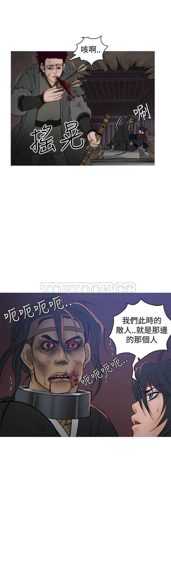 顶峰(完结) 第32话 第19页
